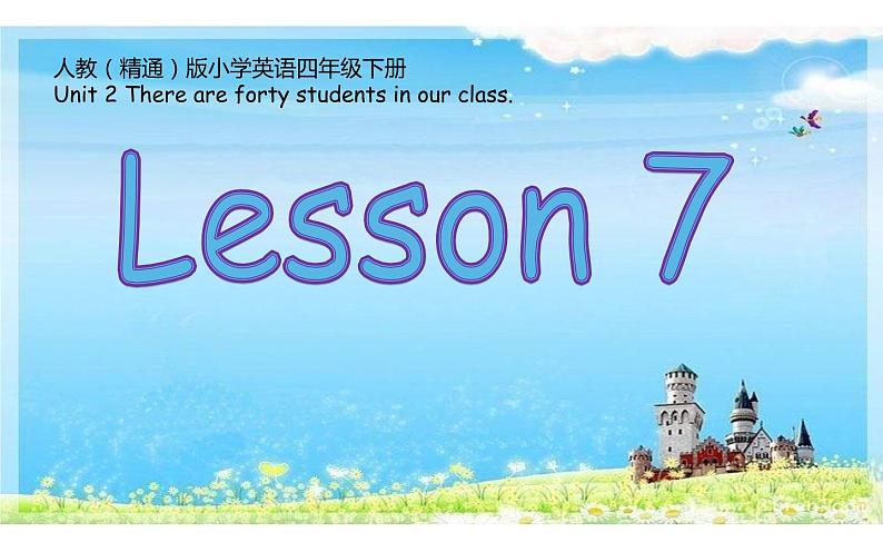 三年级下册英语课件-Unit 2   I 'm in Class One, Grade Three  Lesson 7人教精通版第1页