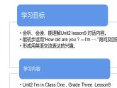 三年級下冊英語課件-Unit 2   I'm in Class One, Grade Three  Lesson  9 人教精通版