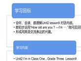 三年级下册英语课件-Unit 2   I'm in Class One, Grade Three  Lesson  9 人教精通版