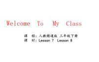 小学英语人教精通版三年级下册Lesson 2多媒体教学课件ppt