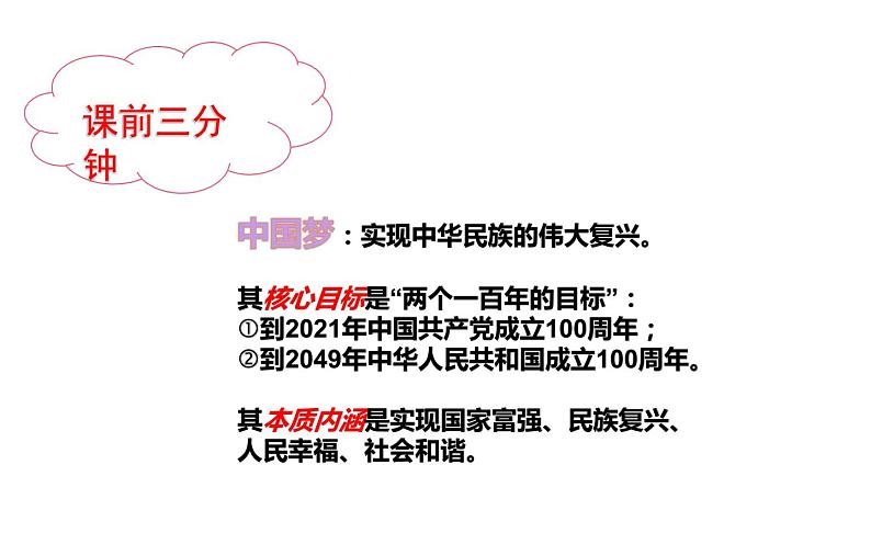 三年级下册英语课件-Unit 2   I'm in Class One, Grade Three  Lesson 7&8人教精通版02