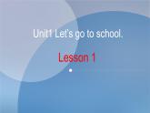 三年级下册英语课件-Unit 1  Let's go to school. Lesson 1人教精通版
