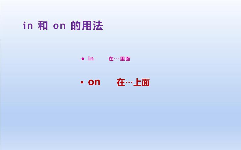 三年级下册英语课件-Unit 1  Let's go to school. Lesson 5 人教精通版02