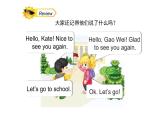 三年級(jí)下冊(cè)英語(yǔ)課件-Unit 1  Let's go to school. Lesson 2  人教精通版
