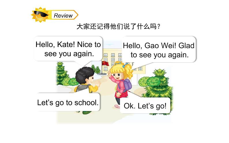 三年级下册英语课件-Unit 1  Let's go to school. Lesson 2  人教精通版03