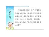 三年級下冊英語課件-Unit 2   I'm in Class One, Grade Three  Lesson 9  人教精通版
