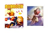 三年級(jí)下冊(cè)英語(yǔ)課件-Unit 1  Let's go to school. Lesson 2 人教精通版