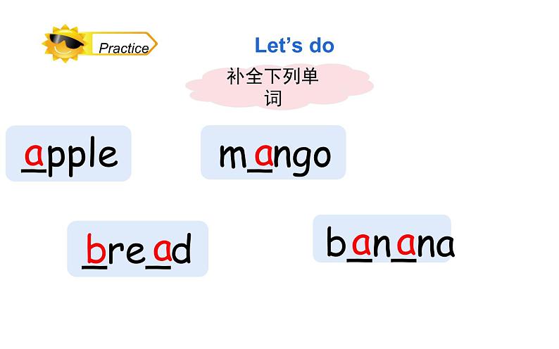 三年级下册英语课件-Unit 4 Do you like candy？Lesson 19--Lesson20人教精通版第2页