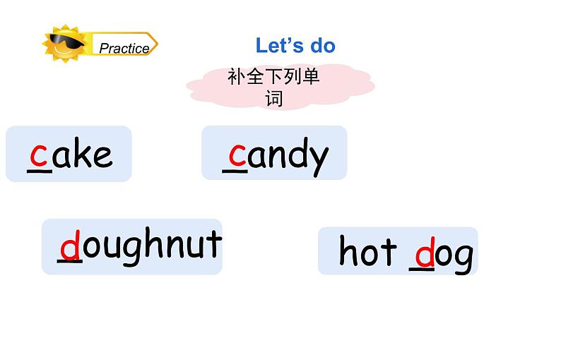 三年级下册英语课件-Unit 4 Do you like candy？Lesson 19--Lesson20人教精通版第3页