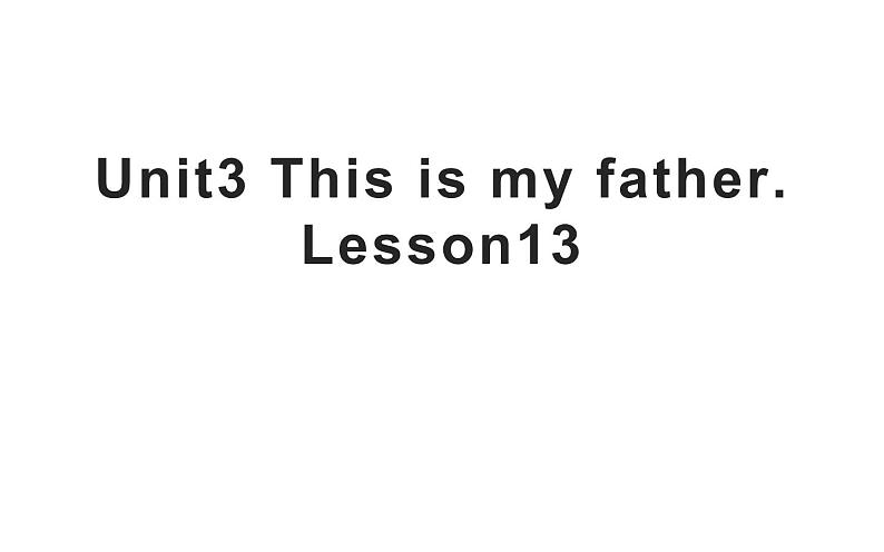 三年级下册英语课件-Unit3 This is my father.    Lesson 13 人教精通版第1页