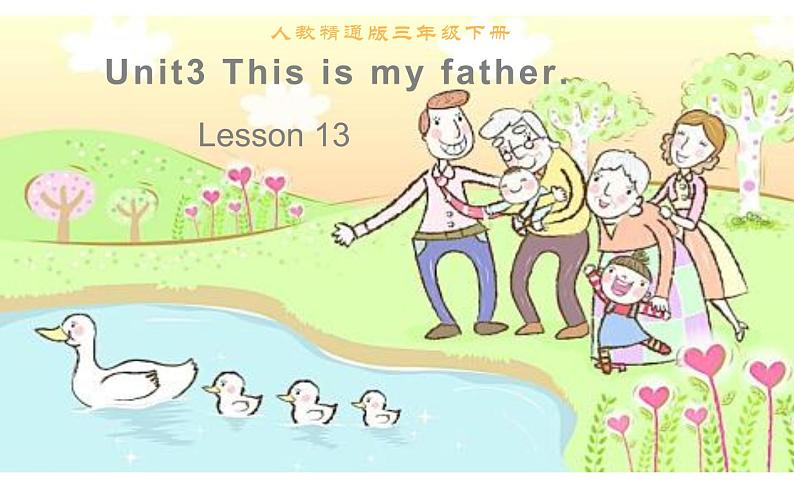 三年级下册英语课件-Unit3 This is my father.   Lesson 13 人教精通版01