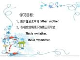 三年级下册英语课件-Unit3 This is my father.   Lesson 13 人教精通版