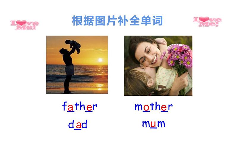 三年级下册英语课件-Unit3 This is my father.   Lesson 13 人教精通版07