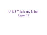 三年级下册英语课件-Unit3 This is my father.  Lesson 13人教精通版