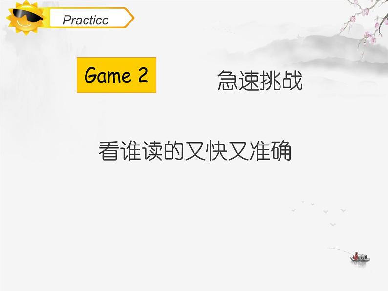 三年级下册英语课件-Unit3 This is my father.  Lesson  13 人教精通版07