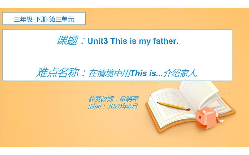 三年级下册英语课件-Unit3 This is my father.  人教精通版01