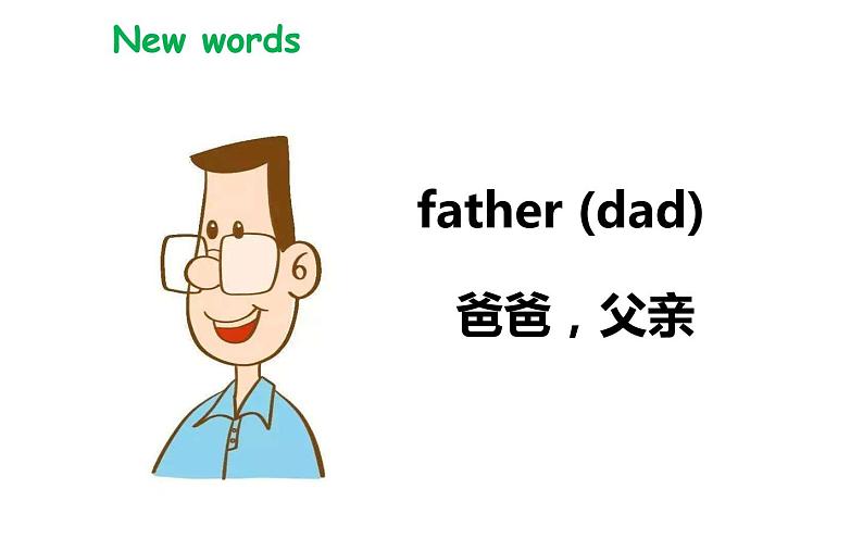 三年级下册英语课件-Unit3 This is my father.  Lesson 13  人教精通版04