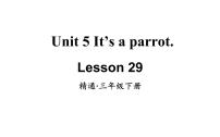 小学英语人教精通版三年级下册Lesson 29获奖ppt课件