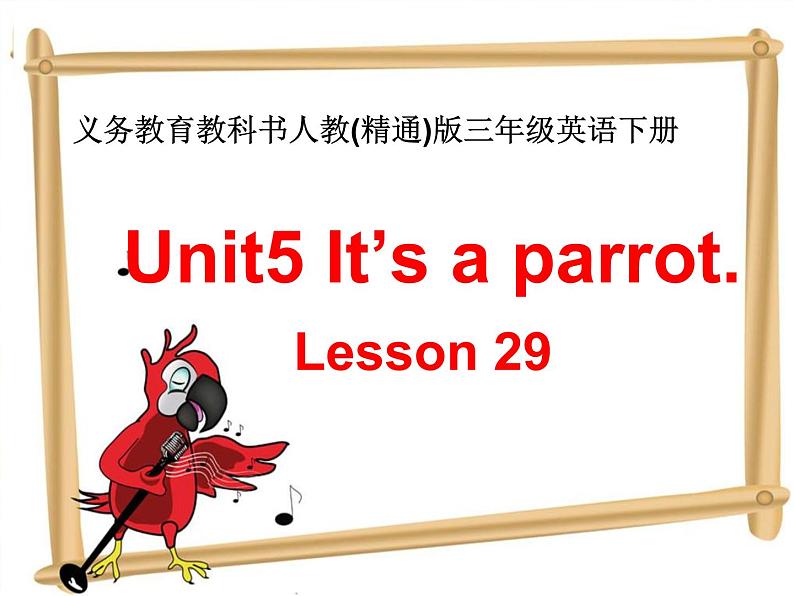 三年级下册英语课件-Unit5 It’s a parrot. Lesson 29   人教精通版01