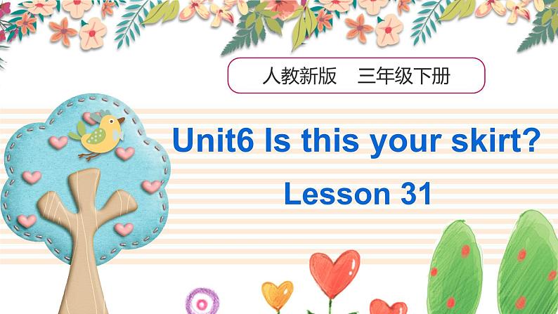 三年级下册英语课件-Unit 6 Is this  your  skirt？  Lesson 31人教精通版01