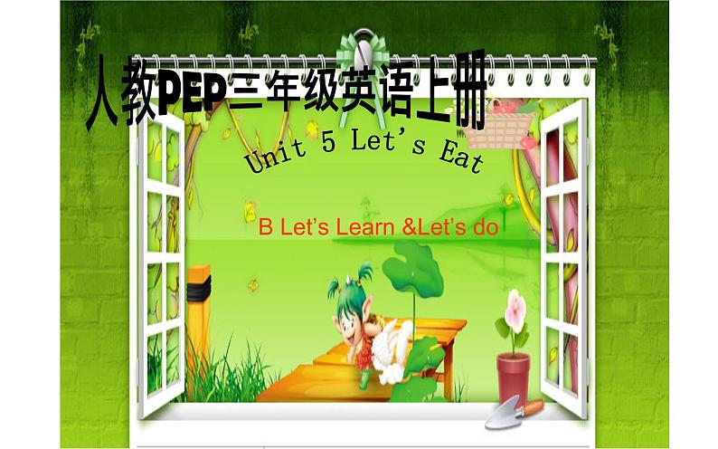 三年级英语上册课件-Unit 5  Let’s eat B Let’s Learn &Let’s do-人教PEP版01