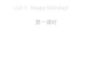 小学英语Unit 6 Happy birthday! Part A评优课ppt课件