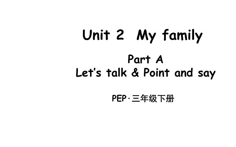 三年级英语下册课件-Unit 2 My family Part A Let’s talk & Point and say-人教PEP版01