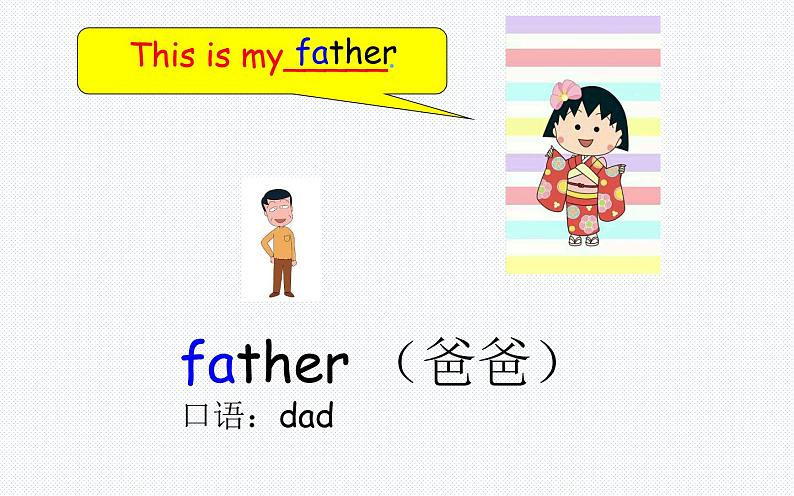 三年级英语下册课件-Unit 2 My family Part B  Let’s learn -人教PEP版06