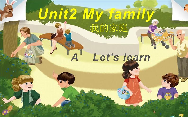 三年级英语下册课件-Unit 2 My family A Let’s learn-人教PEP版01