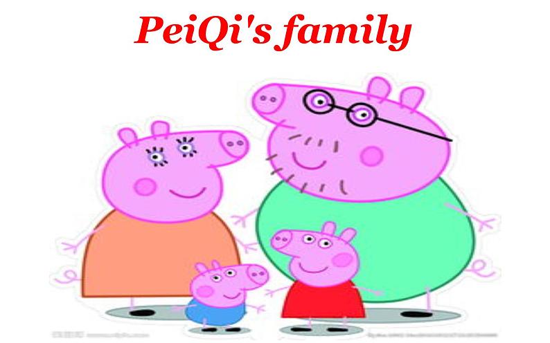 三年级英语下册课件-Unit 2 My family Part A Let’s learn&Let’s chant-人教PEP版04