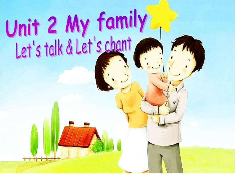 三年级英语下册课件-Unit 2 My family Let's talk & Let's chant-人教PEP版01