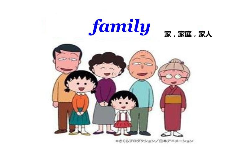 三年级英语下册课件-Unit 2 My family -  人教PEP版05