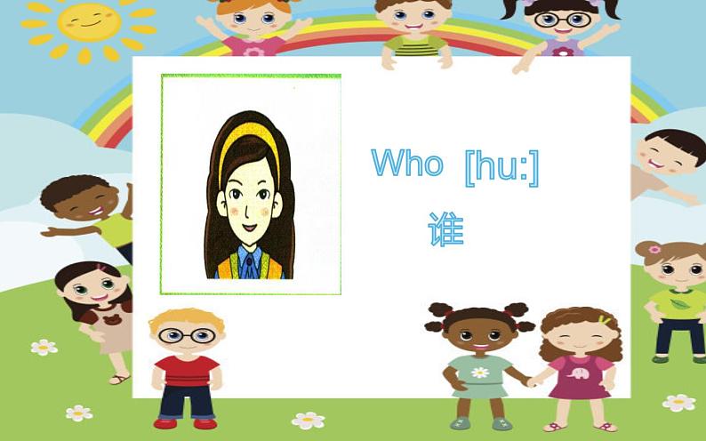 三年级英语下册课件-Unit 2 My family part  A 1. Listen  and  follow-人教PEP版第2页