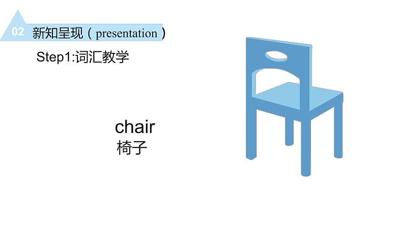 三年级英语下册课件-Unit 4 Where is my car ？Part A Let's taik &Let's play-人教PEP版.03