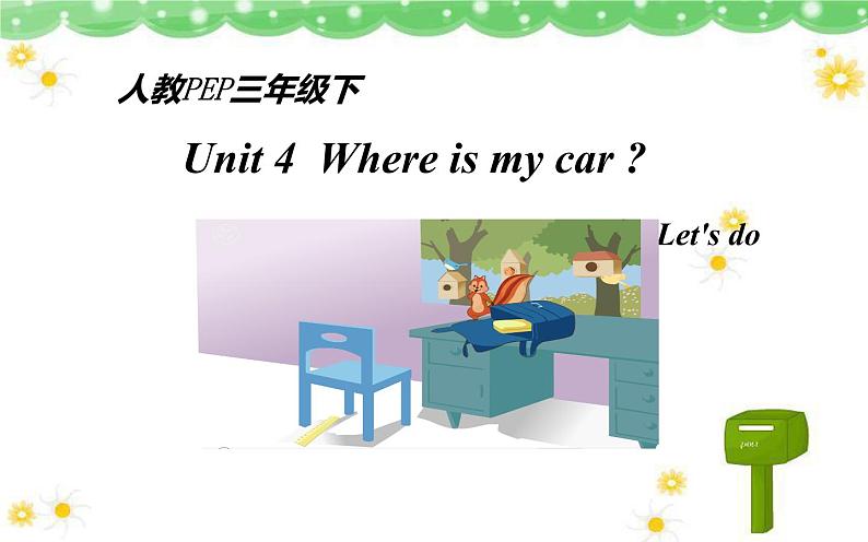 三年级英语下册课件-Unit 4 Where is my car ？  Part A  Let's learn&Let's do-人教PEP版.01