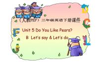 人教版 (PEP)三年级下册Unit 4 Where is my car? Part B获奖ppt课件