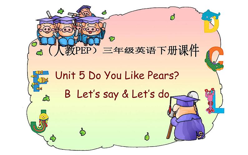 三年级英语下册课件-Unit 5  Do you like pears ？B  Let’s say & Let’s do-人教PEP版01