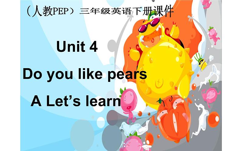 三年级英语下册课件-Unit 4 Where is my car ？A Let’s learn-人教PEP版.01