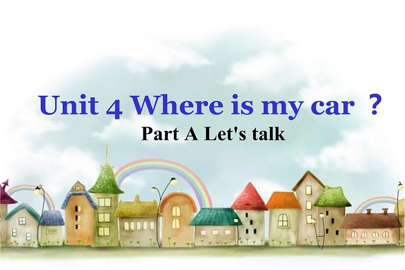 三年级英语下册课件-Unit 4 Where is my car ？Part A Let 's talk -人教PEP版.第1页