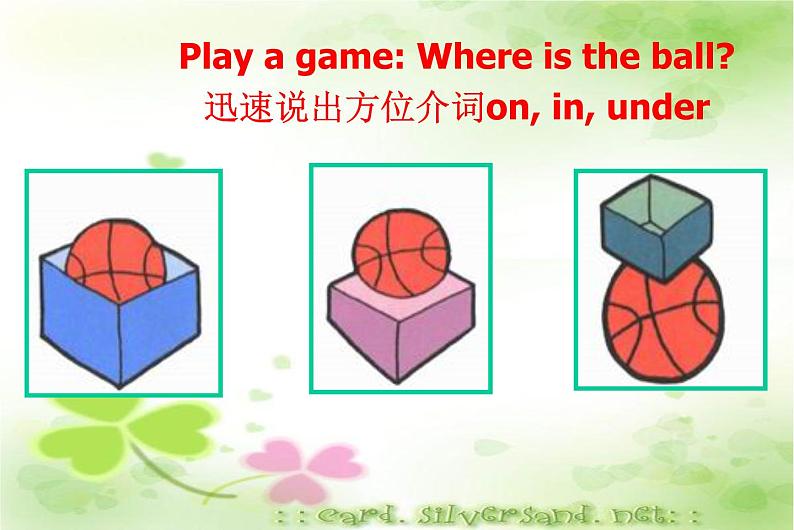 三年级英语下册课件-Unit 4 Where is my car ？Part A Let 's talk -人教PEP版.第6页