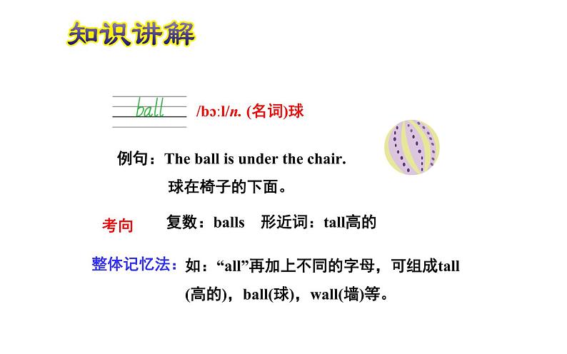 三年级英语下册课件-Unit 4 Where is my car ？Part B & Part C-人教PEP版.04