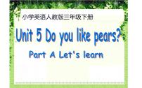 人教版 (PEP)三年级下册Unit 5 Do you like pears? Part A图文ppt课件