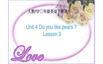 人教版 (PEP)三年级下册Unit 5 Do you like pears? Part A课文配套课件ppt