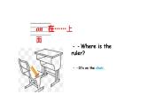 三年级英语下册课件-Unit 4 Where is my car ？-人教PEP版.