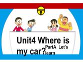 三年级英语下册课件-Unit 4 Where is my car ？PartA  Let's learn-人教PEP版.