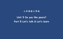 小学英语人教版 (PEP)三年级下册Unit 4 Where is my car? Part B试讲课课件ppt