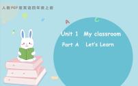 小学英语人教版 (PEP)四年级上册Unit 2 My schoolbag Part A完美版课件ppt