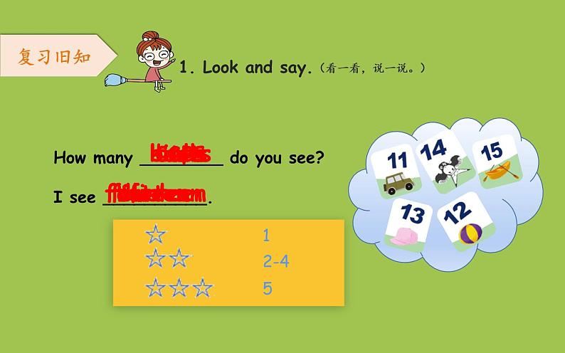 三年级英语下册课件-Unit 6 How many？Part B Let’s talk & Let’s learn-人教PEP版05