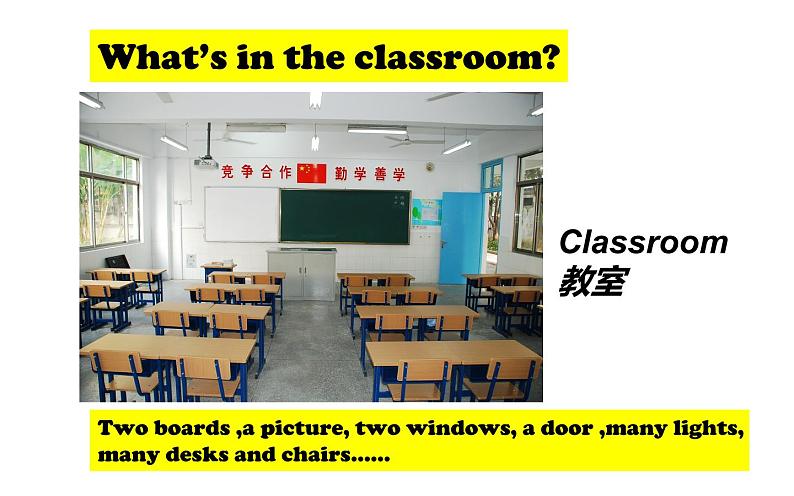 四年级英语上册课件-Unit 1 My classroom-人教PEP版第6页