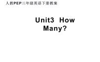 英语四年级上册Unit 6 Meet my family! Part A精品课件ppt